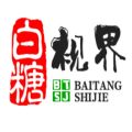 白糖视界app官网入口下载