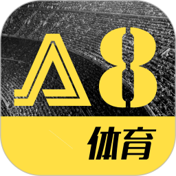 a8体育直播看球直播app官方正版