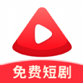 短剧大全免费看极速版安卓版下载