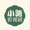 小路影视剧TV2020旧版安装包