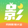 月亮影视大全4K(无插件)下载