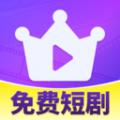 免费冠军剧场APP
