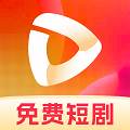 热播免费短剧9.1极速版