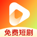 好看短剧免费全部所有旧版本