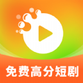 高分免费短剧2024正版下载