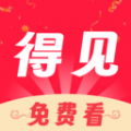 得见免费短剧apk下载安装包