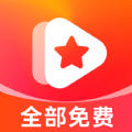 红星免费短剧在线