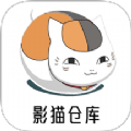 影猫仓库影视投屏经典下载