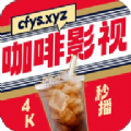 咖啡4K官网网站