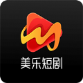 美乐短剧2025版本