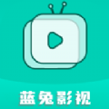 蓝兔影视网页版入口在线观看