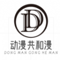 动漫共和漫切换海外版