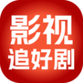 影视追好剧大全2021旧版本