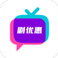 剧优惠旧版下载2022