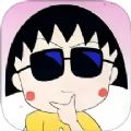 小丸仔下载官方HD版