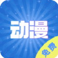 动漫大全播放器app安装旧版本