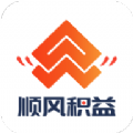 顺风积益官方网站下载