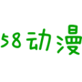 58动漫app官网登录