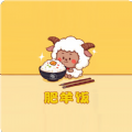 肥羊饭影视2023版下载安装