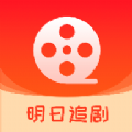 明日影片追踪插件版