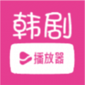 韩小剧播放器老版本下载2016旧版安装
