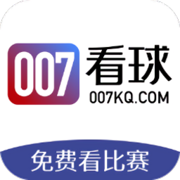 007看球直播看球体育下载