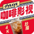 Coffee4K官方旧版本大全下载