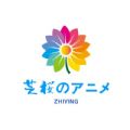 芝樱动漫tv
