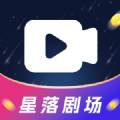 星落剧场HD2018旧版