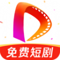 免费刷短剧2020旧版本