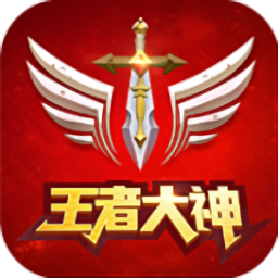 王者大神直播竞彩足球app官方正版