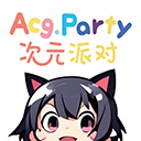 次元派对(无插件)下载