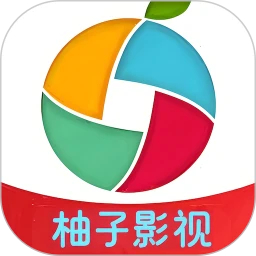 柚子影视2016旧版本