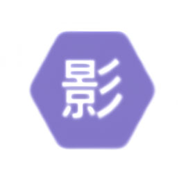 影时代旧版本下载安装