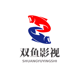 双鱼影视2025版本