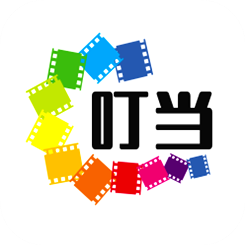 叮当影视2020版下载安装