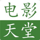 电影天堂经典版老旧版本大全下载