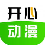 开心动漫2023经典版旧版本下载