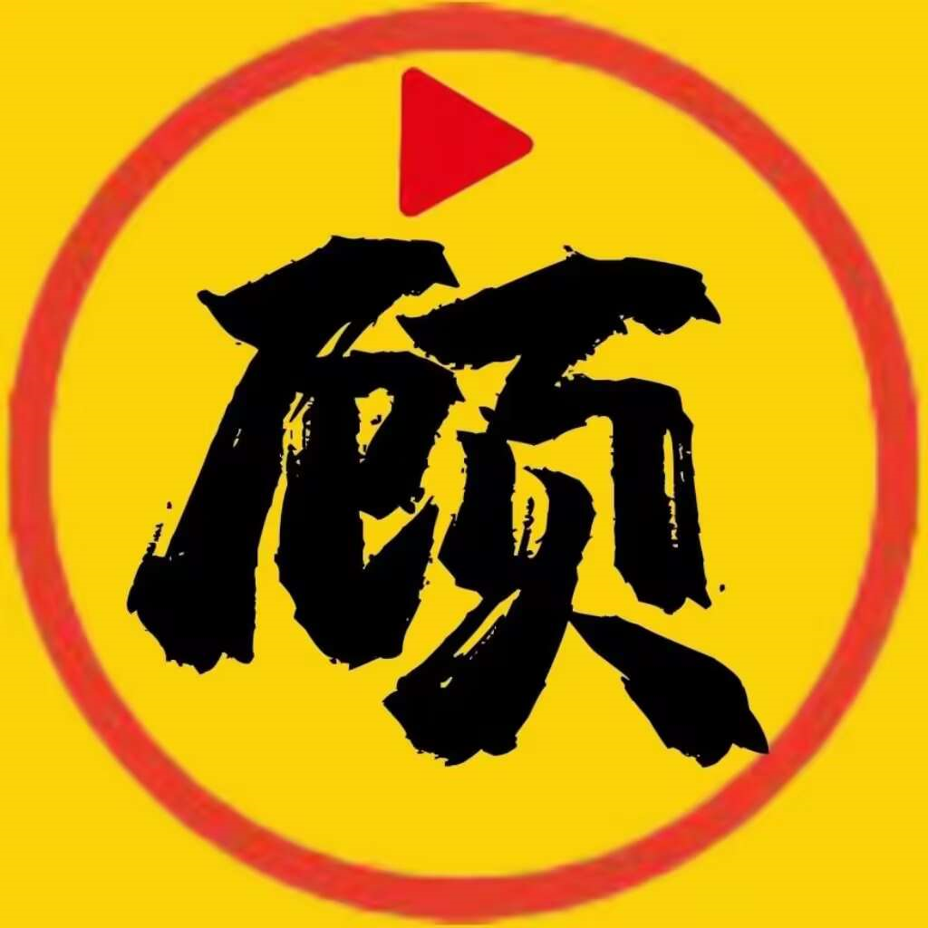 顾我追剧官网登录入口手机版