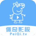 佩奇影视HD2017旧版