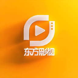 东方影视在线观看播放