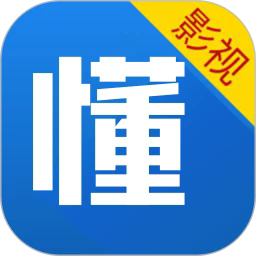 懂得影视2023经典版旧版本下载