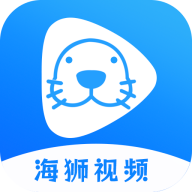 海狮视频app官网登录