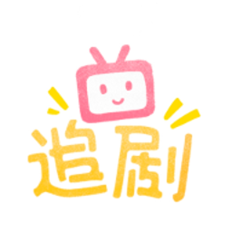 追剧社2023正版下载