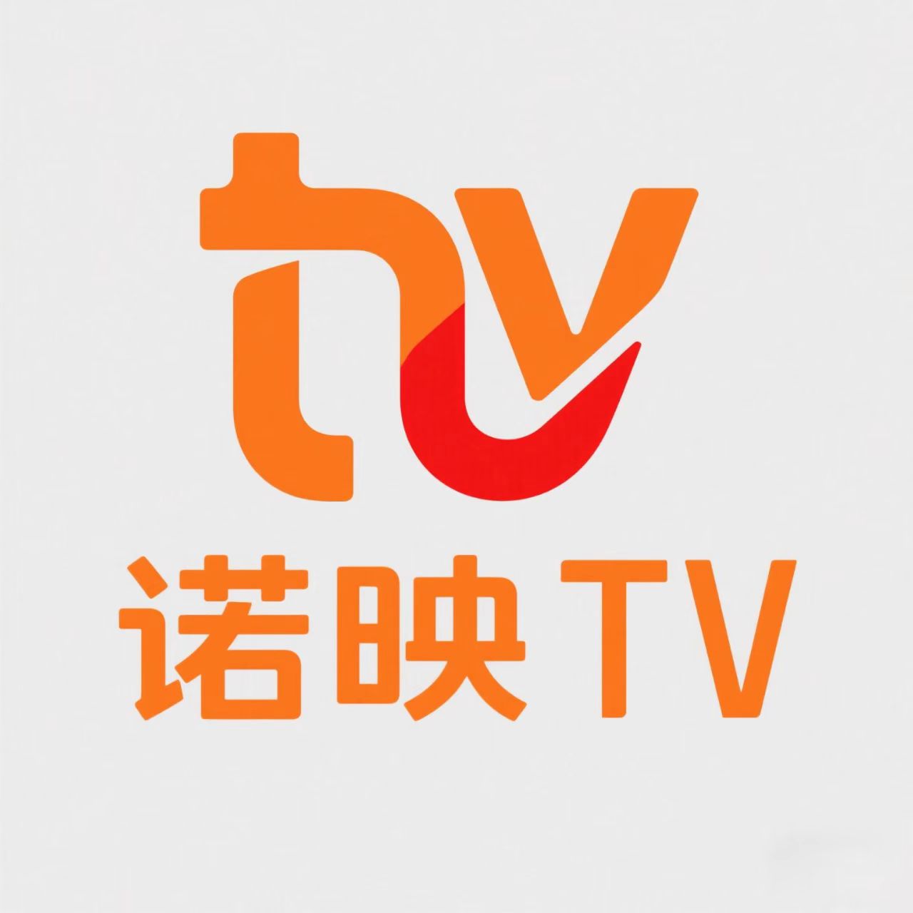 诺映TV官网观看