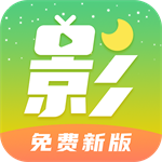 月亮影视剧大全极速版安卓版下载