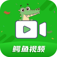 鳄鱼视频看(无插件)