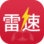 雷速体育足球比赛软件下载