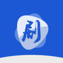 剧白白下载版官网