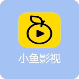 小鱼影视hd最新版下载安装
